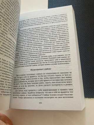 Libro transerfing Zeland трансерфинг Зеланд