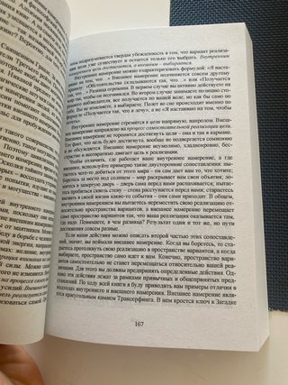 Libro transerfing Zeland трансерфинг Зеланд