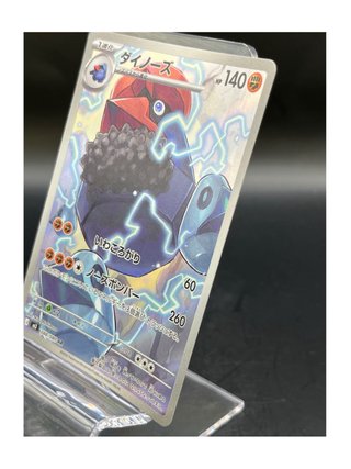 Pokemon Card: Probopass (m3 088) Nihil Zero 🇯🇵