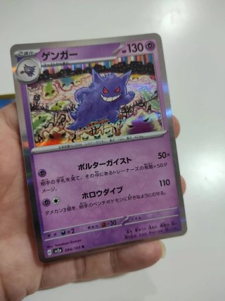 Mewtwo Gengar Holo Rara Giapponese Komiya