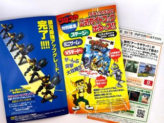 Ratchet & Clank 3 Totsugeki! Galactic JAP (NTSC-J)