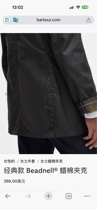 Giubbotto Barbour Classic Beadnell Nero