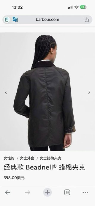Giubbotto Barbour Classic Beadnell Nero