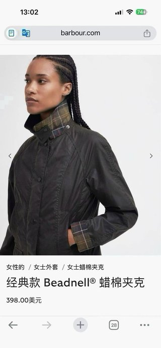 Giubbotto Barbour Classic Beadnell Nero