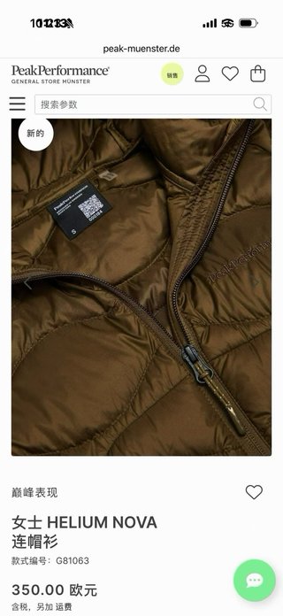 Chaqueta Peak Performance Helium Nova Mujer