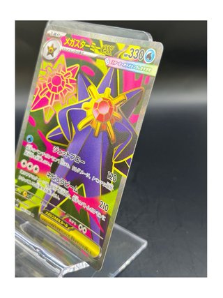Pokemon Card: Mega Starmie ex (m3 095) Nihil Zero
