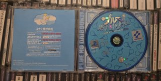 Plue no Daibouken PS1 JAP