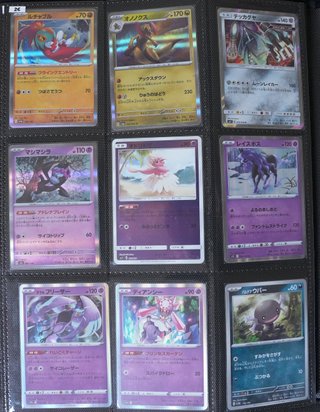 Cartas/Singles Pokémon TCG Japonês/Japanese