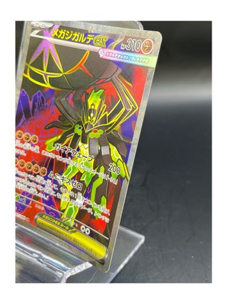 Pokemon Card: Mega Zygarde ex (m3 097) Nihil Zero