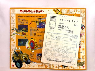 Crash Bandicoot 4: Sakuretsu! Majin P JAP (NTSC-J)