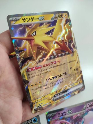 Lotto Carte Pokemon 151 Jap Sv2a