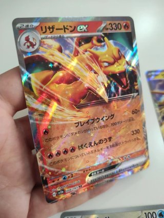 Lotto Carte Pokemon 151 Jap Sv2a