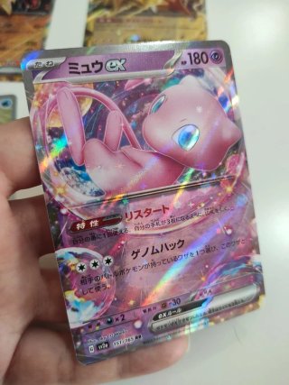 Lotto Carte Pokemon 151 Jap Sv2a