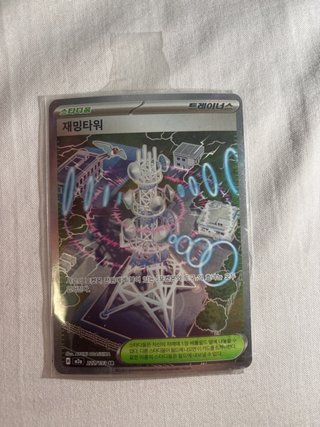 Carta Pokémon Torre de Interferencias