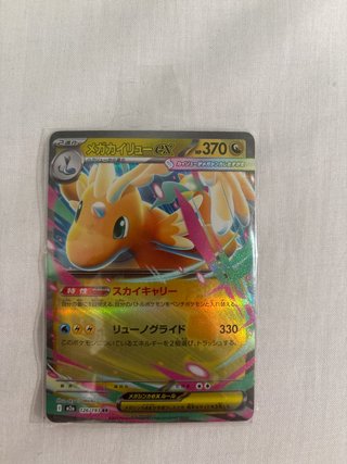 Carta Pokémon Mega-Calyrex EX 370 HP
