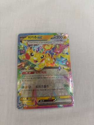 Carta Pokémon Pikachu EX 200 HP