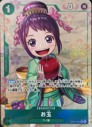 Lote 2 Cartas One Piece Japonesas OP07