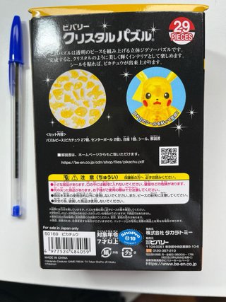 Puzzle Pikachu 29 piezas original Japón sin abrir