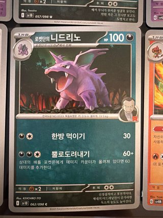 Carta Pokémon Maushold ex Holo + 9 cartas más