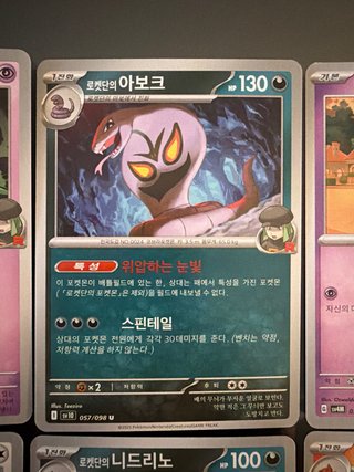 Carta Pokémon Maushold ex Holo + 9 cartas más