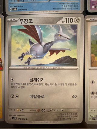 Carta Pokémon Maushold ex Holo + 9 cartas más