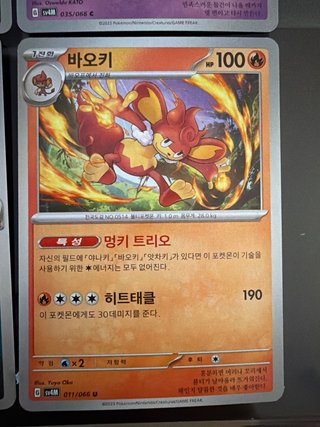 Carta Pokémon Maushold ex Holo + 9 cartas más