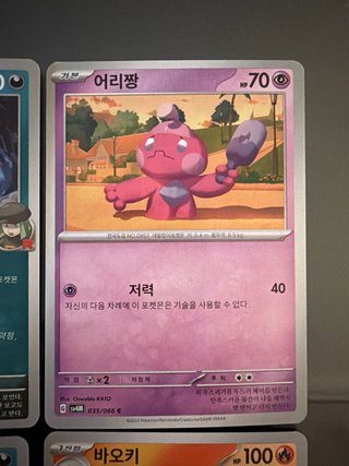 Carta Pokémon Maushold ex Holo + 9 cartas más