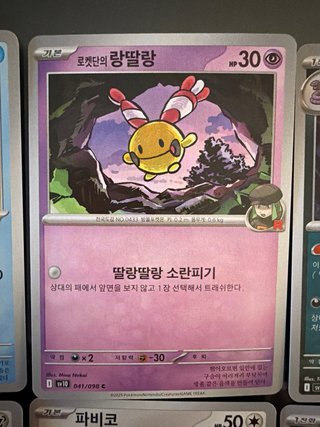 Carta Pokémon Maushold ex Holo + 9 cartas más