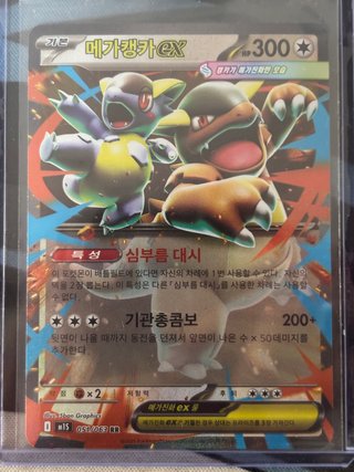 Lote 5 Cartas Pokémon EX Asiáticas