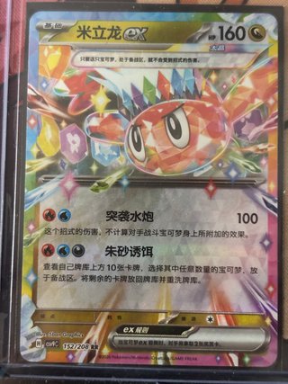 Lote 5 Cartas Pokémon EX Asiáticas