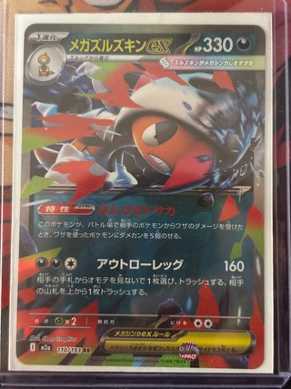 Lote 10 Cartas Pokémon EX Asiáticas