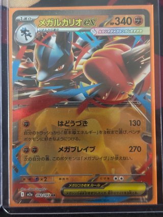 Lote 10 Cartas Pokémon EX Asiáticas
