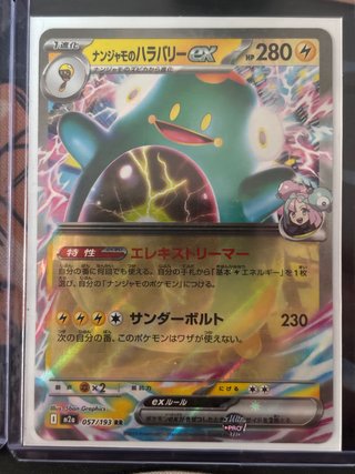 Lote 10 Cartas Pokémon EX Asiáticas