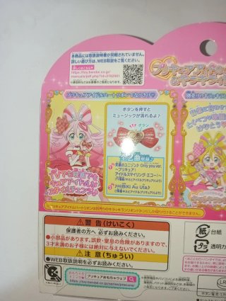 You And Idol Precure KiraKira Light & Heart Ribbon