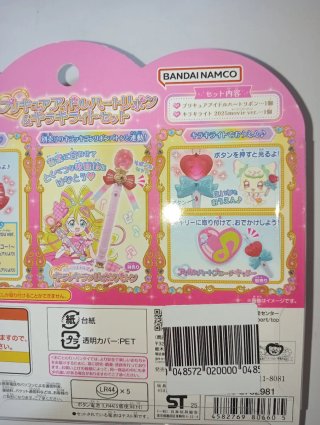 You And Idol Precure KiraKira Light & Heart Ribbon