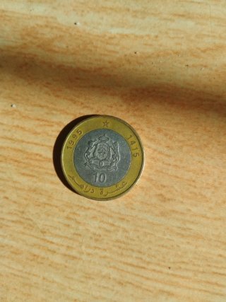 Moneda 10 Dirhams Marruecos 1995
