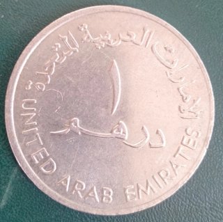 Moneda 1 Dirham EAU 1973