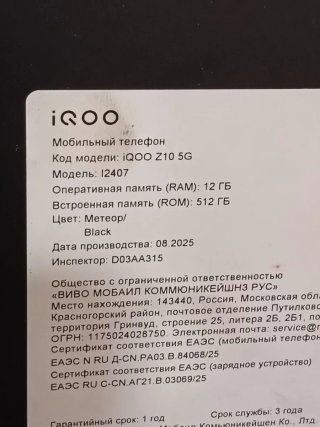 Vivo iQOO Z10 5G Nero 512GB