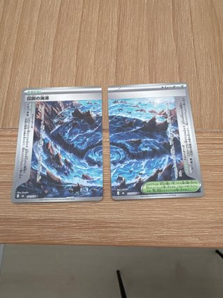 Legendary Ocean Trench - Storm Emerald