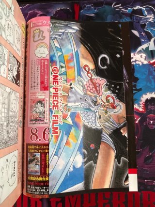 Weekly Shonen Jumo N35 One Piece Film Red
