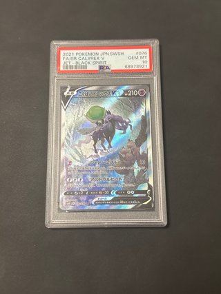 Calyrex V FA/SR JPN PSA 10