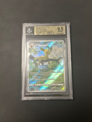 Leafeon 0715 BGS 9.5 Full Art SAR