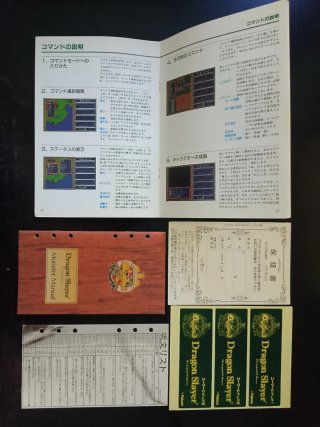 Dragon Slayer. The Legend of Héroes [PC-8801]