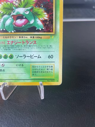 Venusaur CD Promo Carta Pokémon