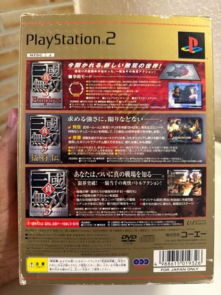 Shin Sangoku Musou 3 Super Premium Pack PS2 (JP)