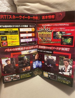 Metal gear solid manual Pachinko Pachislot
