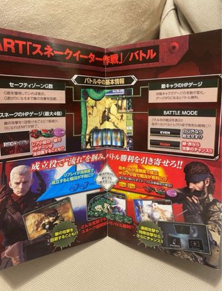 Metal gear solid manual Pachinko Pachislot