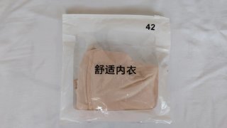 Sujetador Nexura XXL Beige