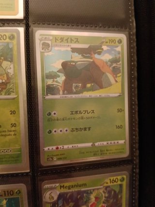 Cartas Pokémon meganium, chikorita...