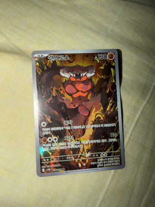 Carta Pokémon Landorus V 130 HP
